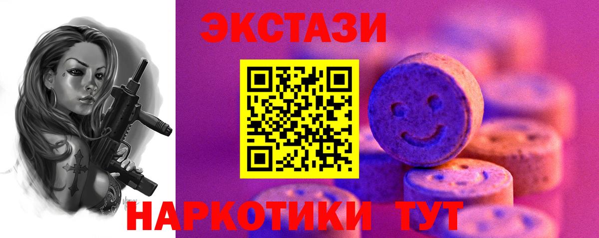 Волжский  Экстази MDMA  Экстази louis Vuitton  Вход с VPN 