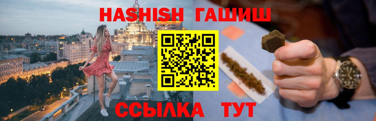 Волжский  ГАШ хэш  Вход с VPN 
