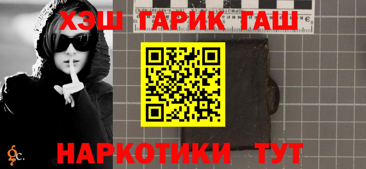 ГАШИШ Premium Волжский