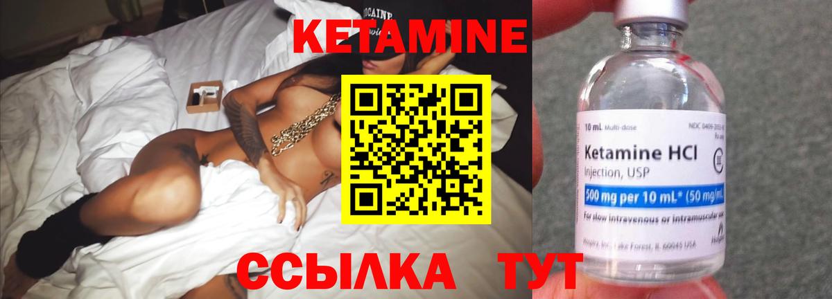 Кетамин ketamine  Вход с VPN  Кетамин VHQ  Волжский 