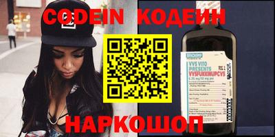 мяу мяу кристалл Лесосибирск