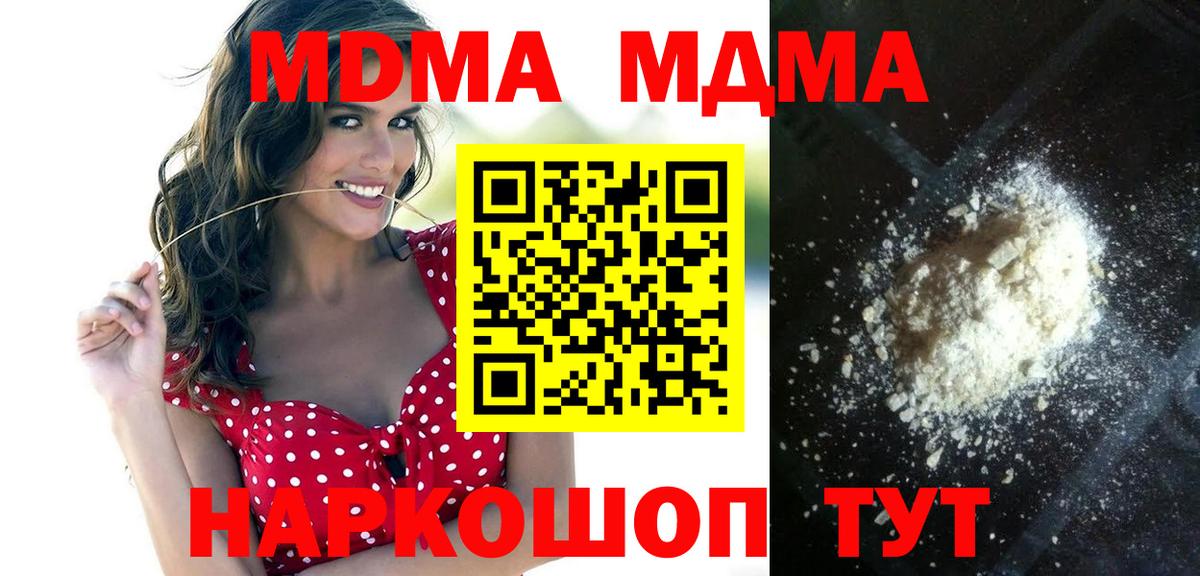 Волжский  MDMA Molly  МДМА  MDMA crystal  Вход с VPN 