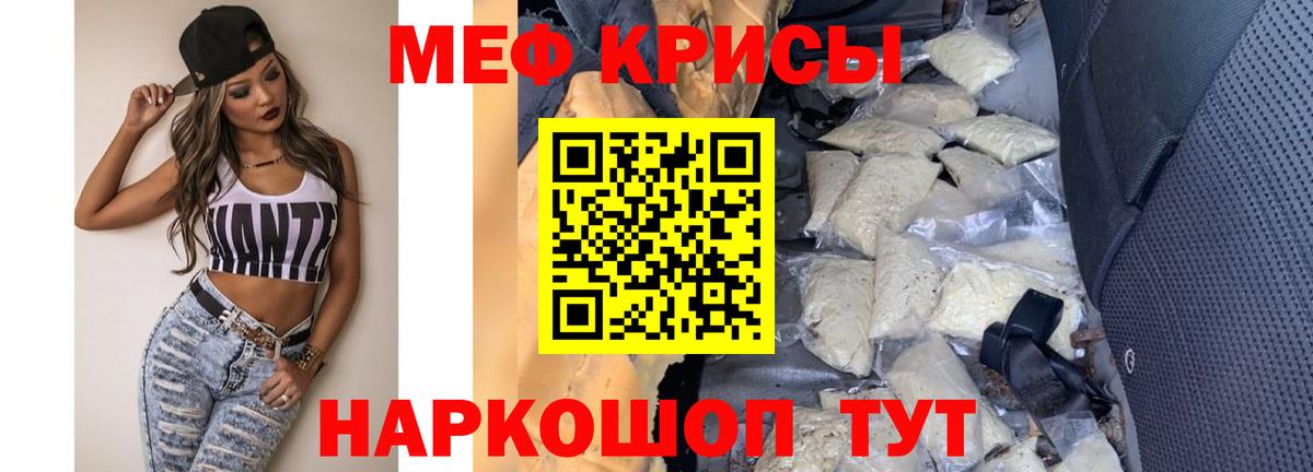 Меф  Меф мука  Вход с VPN  Волжский  наркота  Мефедрон мука  Меф 