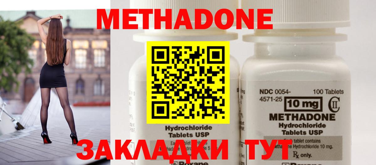 Метадон VHQ Волжский