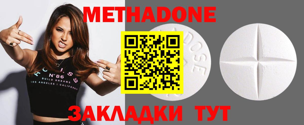 Метадон кристалл  Вход с VPN  Волжский  mega tor  МЕТАДОН белоснежный 