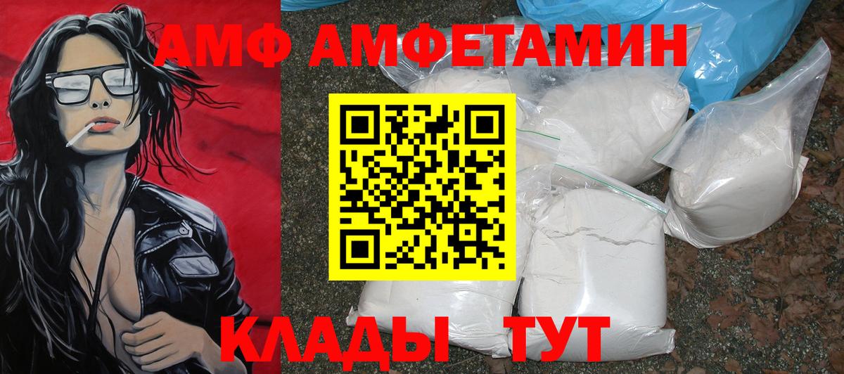 Первитин кристалл  Вход с VPN  Волжский 