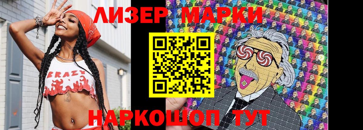 Волжский  Наркотические марки 1,5мг  Наркотические марки 1,5мг  Марки N-bome  Вход с VPN 