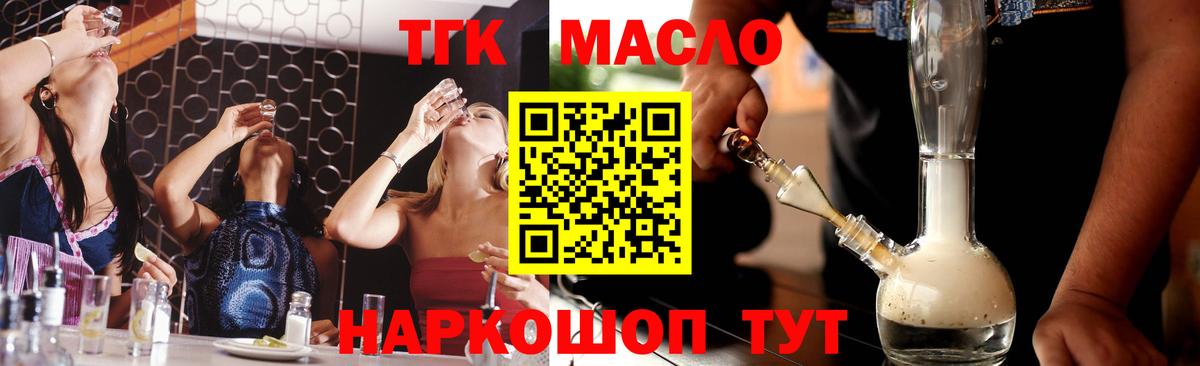 ТГК Wax  Вход с VPN  Волжский 