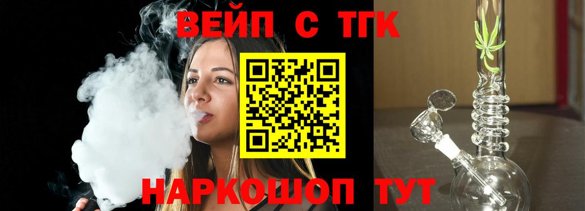 ТГК THC oil Волжский