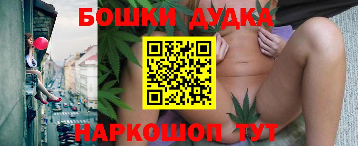 МАРИХУАНА план  Вход с VPN  Бошки Шишки AK-47  Бошки марихуана OG Kush  Волжский 