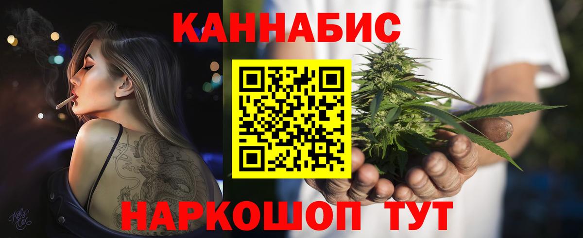 Бошки Шишки план Волжский